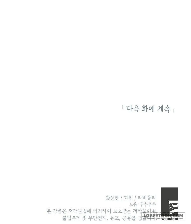 Trở Thành Miêu Nữ Của Hoàng Đế - Chap 21 - Trang 59