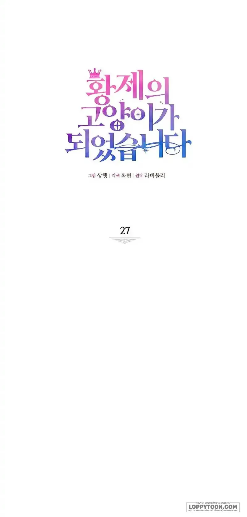 Trở Thành Miêu Nữ Của Hoàng Đế - Chap 27 - Trang 7