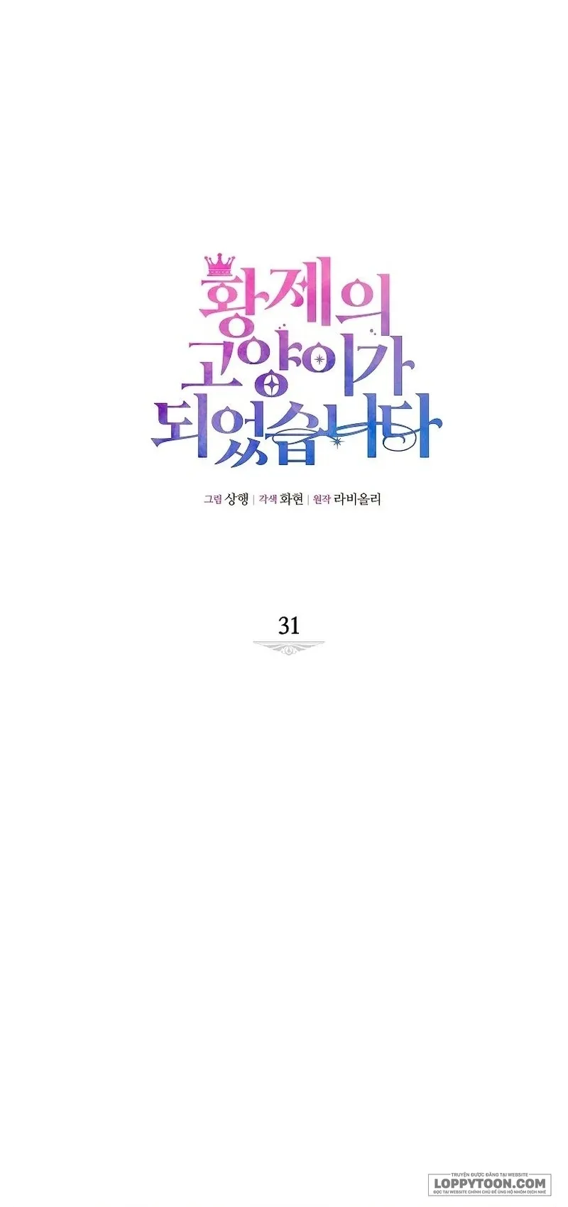 Trở Thành Miêu Nữ Của Hoàng Đế - Chap 31 - Trang 1
