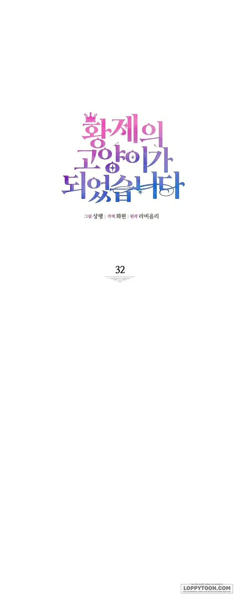 Trở Thành Miêu Nữ Của Hoàng Đế - Chap 32 - Trang 12