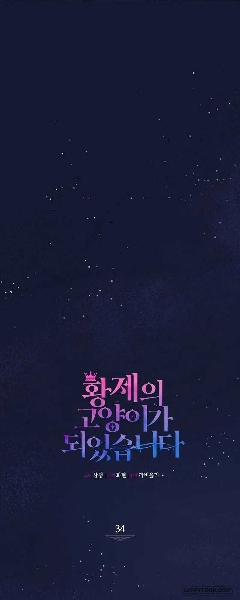 Trở Thành Miêu Nữ Của Hoàng Đế - Chap 34 - Trang 7