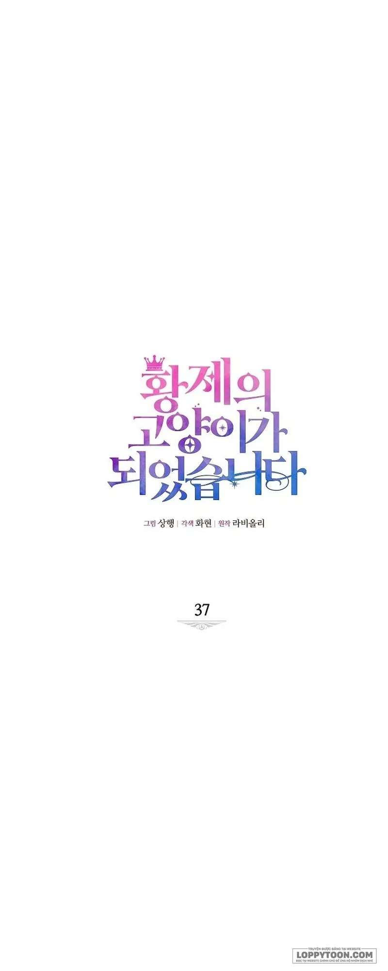 Trở Thành Miêu Nữ Của Hoàng Đế - Chap 37 - Trang 5