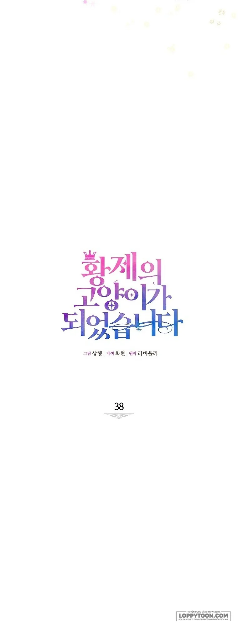 Trở Thành Miêu Nữ Của Hoàng Đế - Chap 38 - Trang 2