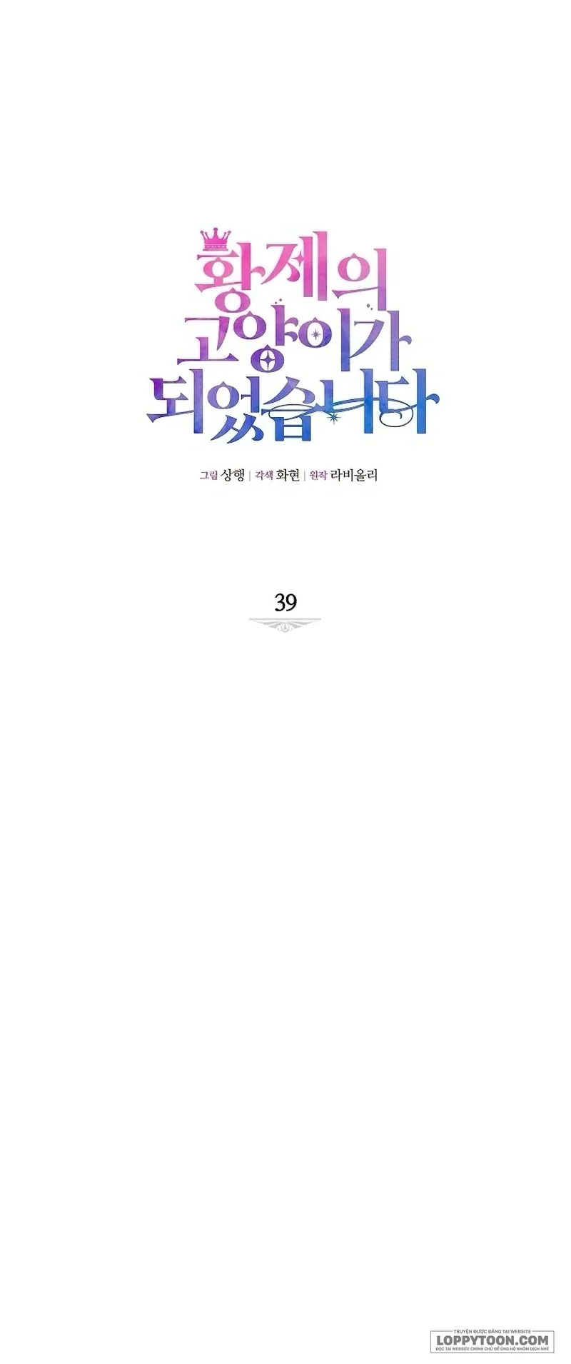 Trở Thành Miêu Nữ Của Hoàng Đế - Chap 39 - Trang 10