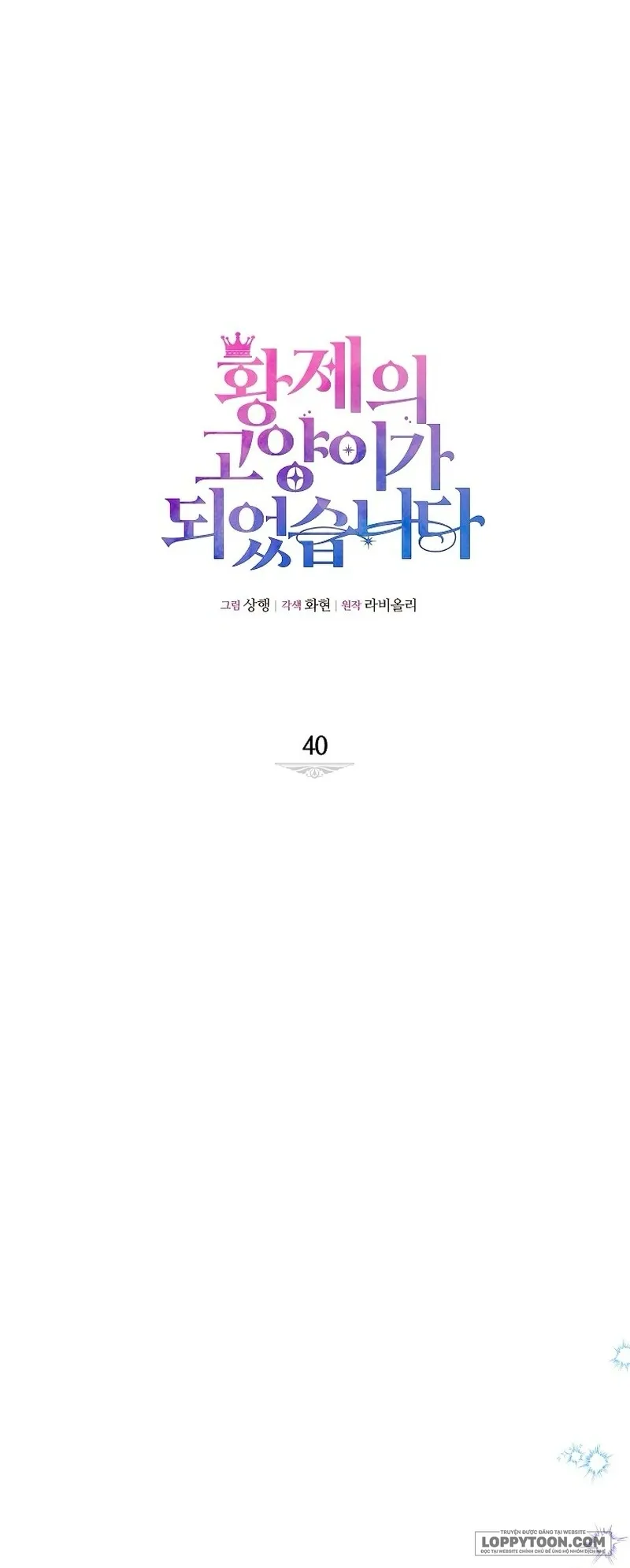 Trở Thành Miêu Nữ Của Hoàng Đế - Chap 40 - Trang 26
