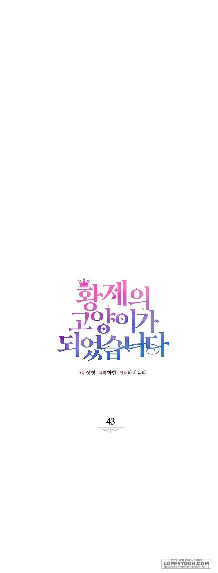 Trở Thành Miêu Nữ Của Hoàng Đế - Chap 43 - Trang 17