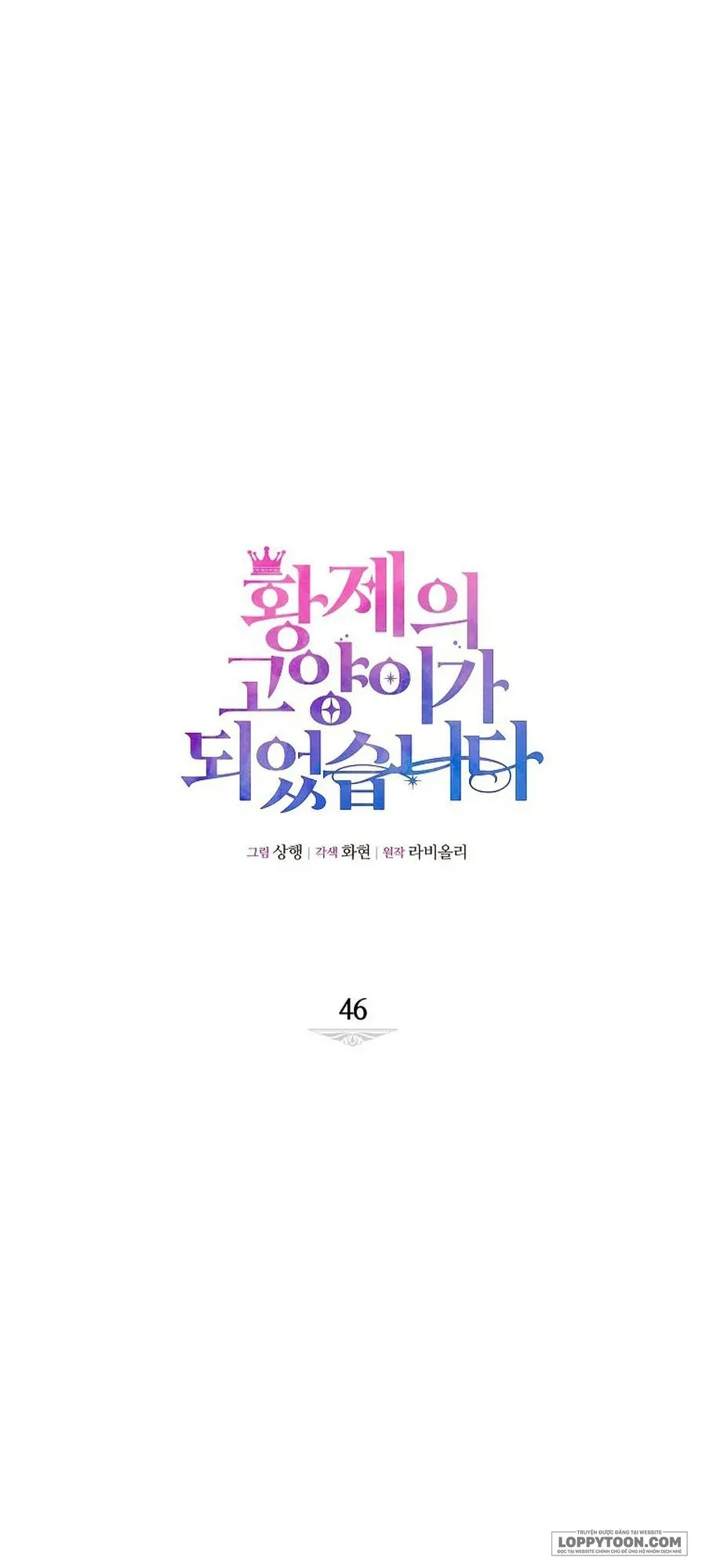 Trở Thành Miêu Nữ Của Hoàng Đế - Chap 46 - Trang 4