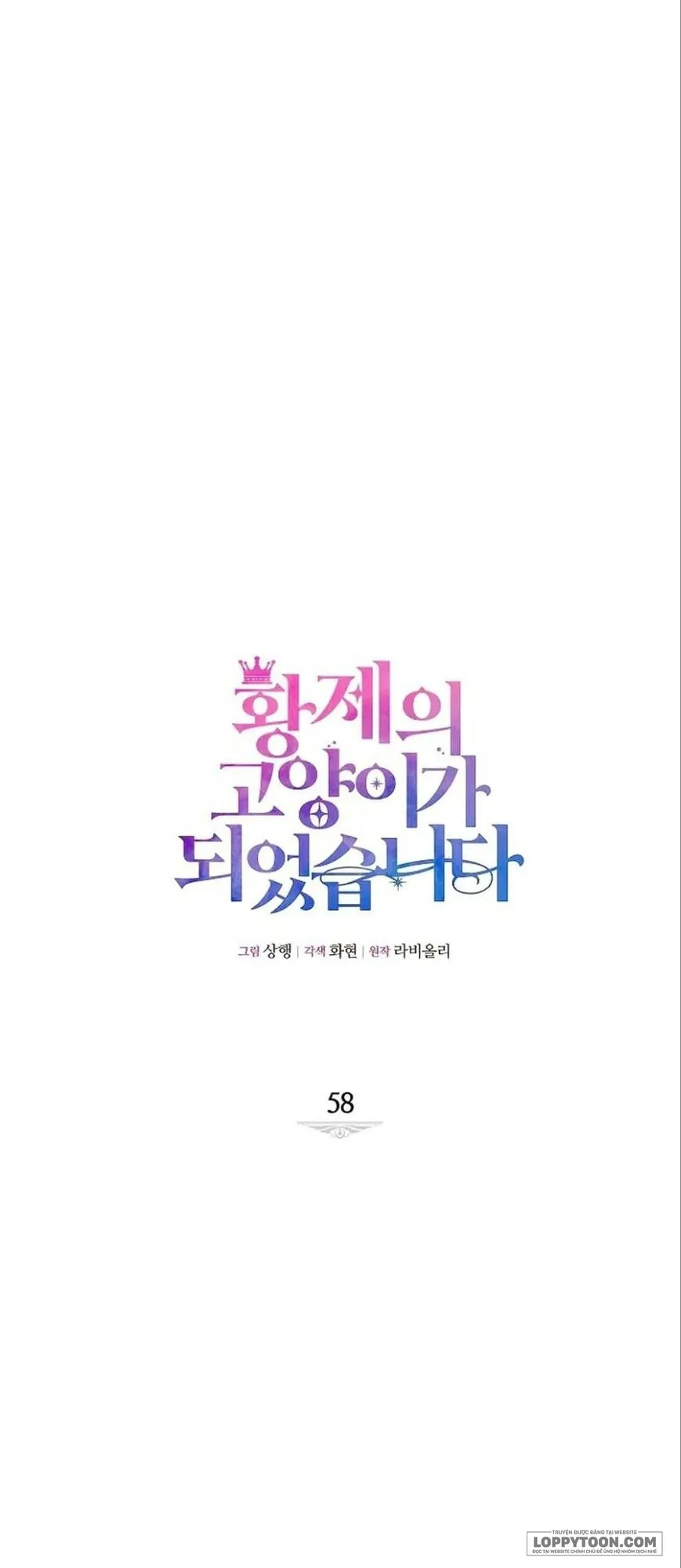 Trở Thành Miêu Nữ Của Hoàng Đế - Chap 58 - Trang 17