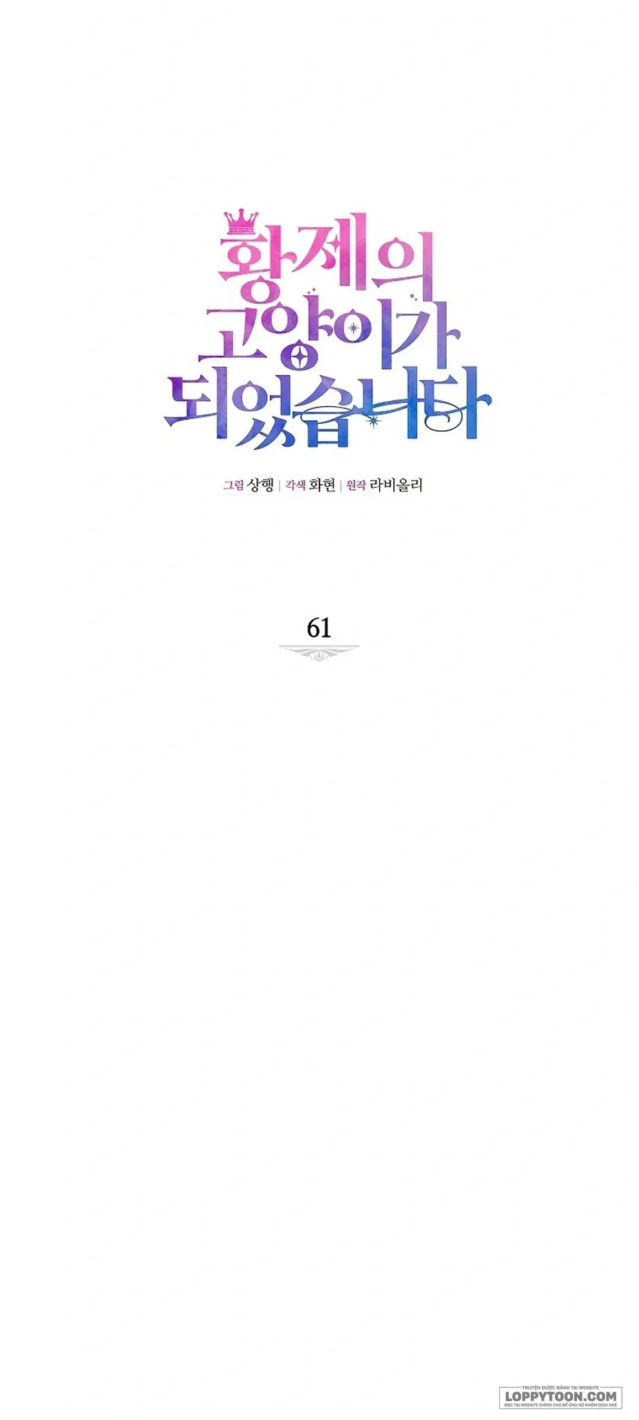 Trở Thành Miêu Nữ Của Hoàng Đế - Chap 61 - Trang 18