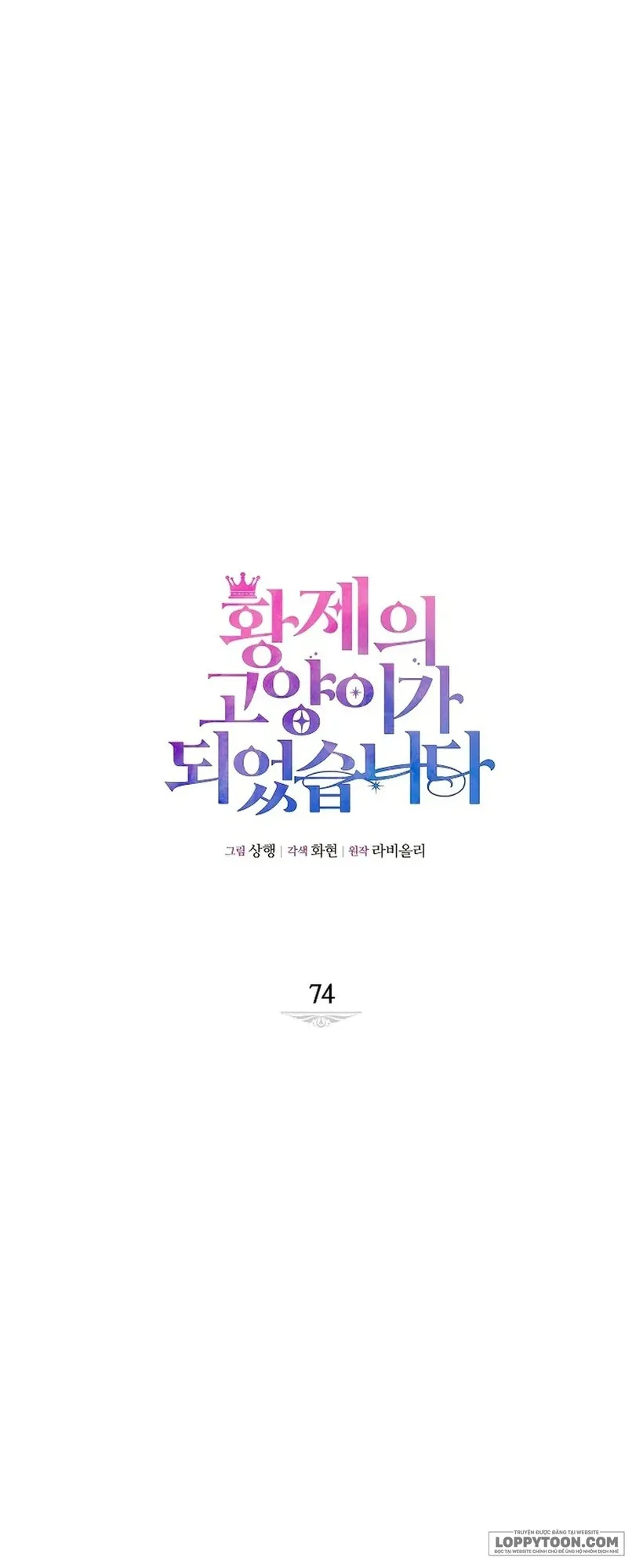Trở Thành Miêu Nữ Của Hoàng Đế - Chap 74 - Trang 22