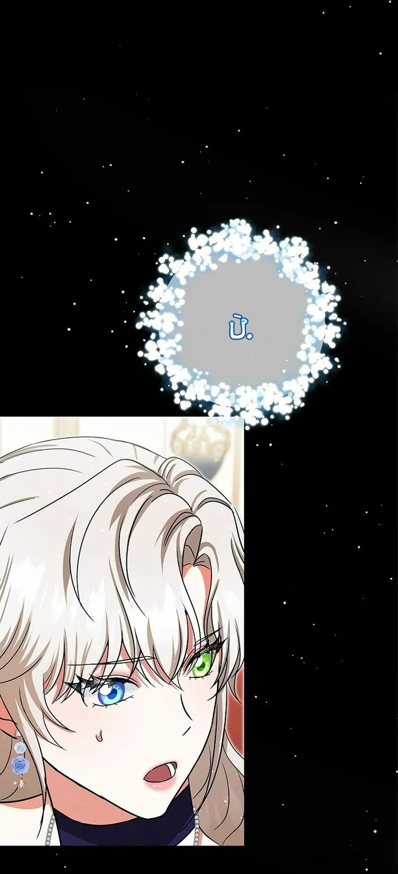 Trở Thành Miêu Nữ Của Hoàng Đế - Chap 75 - Trang 11