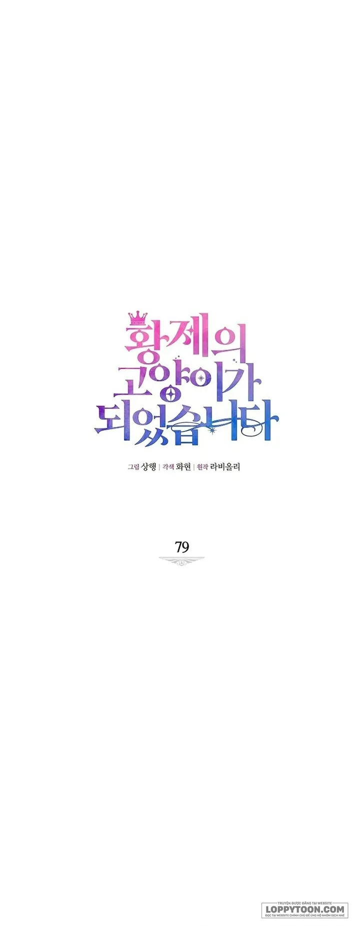 Trở Thành Miêu Nữ Của Hoàng Đế - Chap 79 - Trang 1