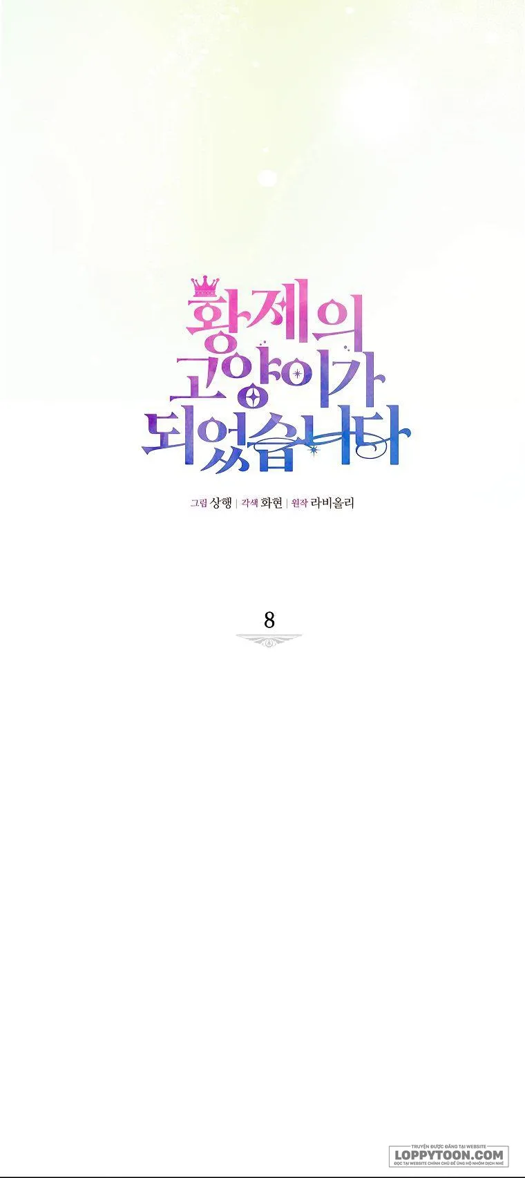 Trở Thành Miêu Nữ Của Hoàng Đế - Chap 8 - Trang 17