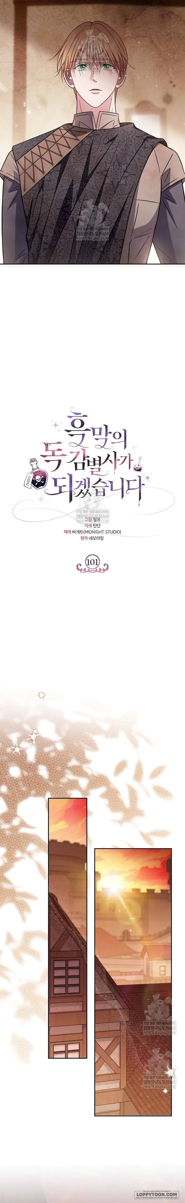 Trở Thành Người Giám Định Chất Độc Cho Thế Lực Hắc Ám - Chap 101 - Trang 14