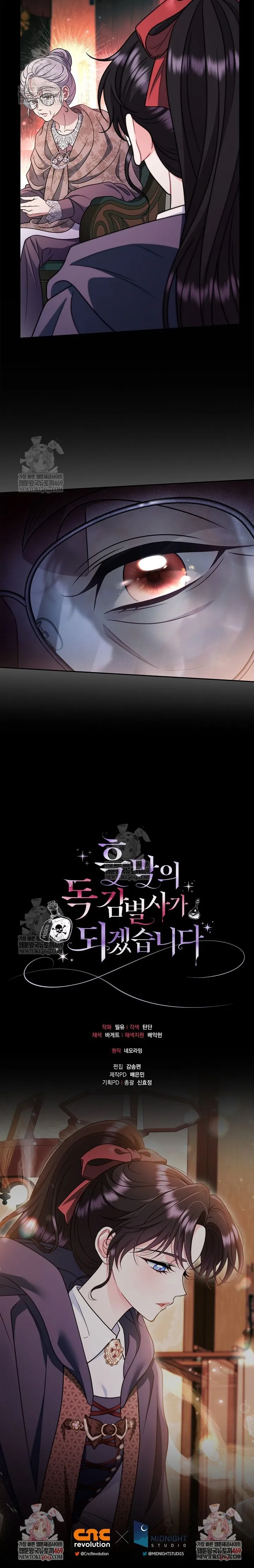 Trở Thành Người Giám Định Chất Độc Cho Thế Lực Hắc Ám - Chap 89 - Trang 32