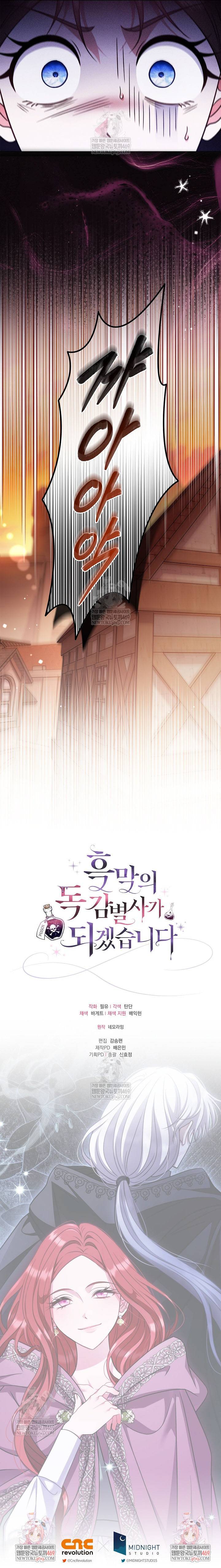Trở Thành Người Giám Định Chất Độc Cho Thế Lực Hắc Ám - Chap 99 - Trang 16