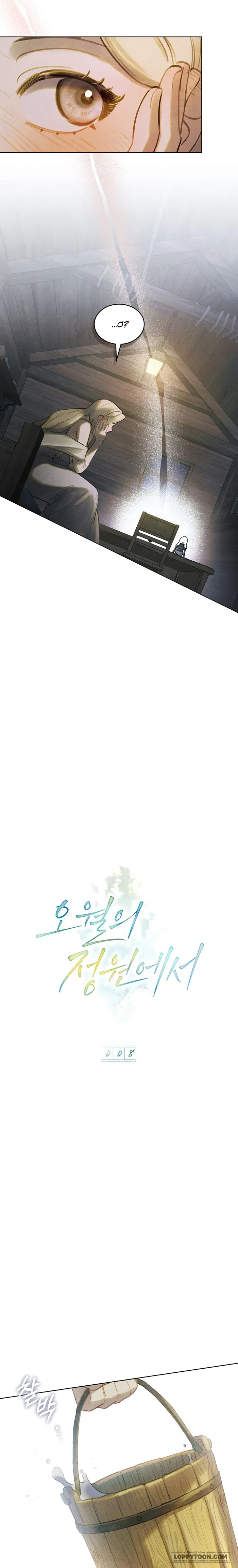 Trong Khu Vườn Tháng Năm - Chap 8 - Trang 5