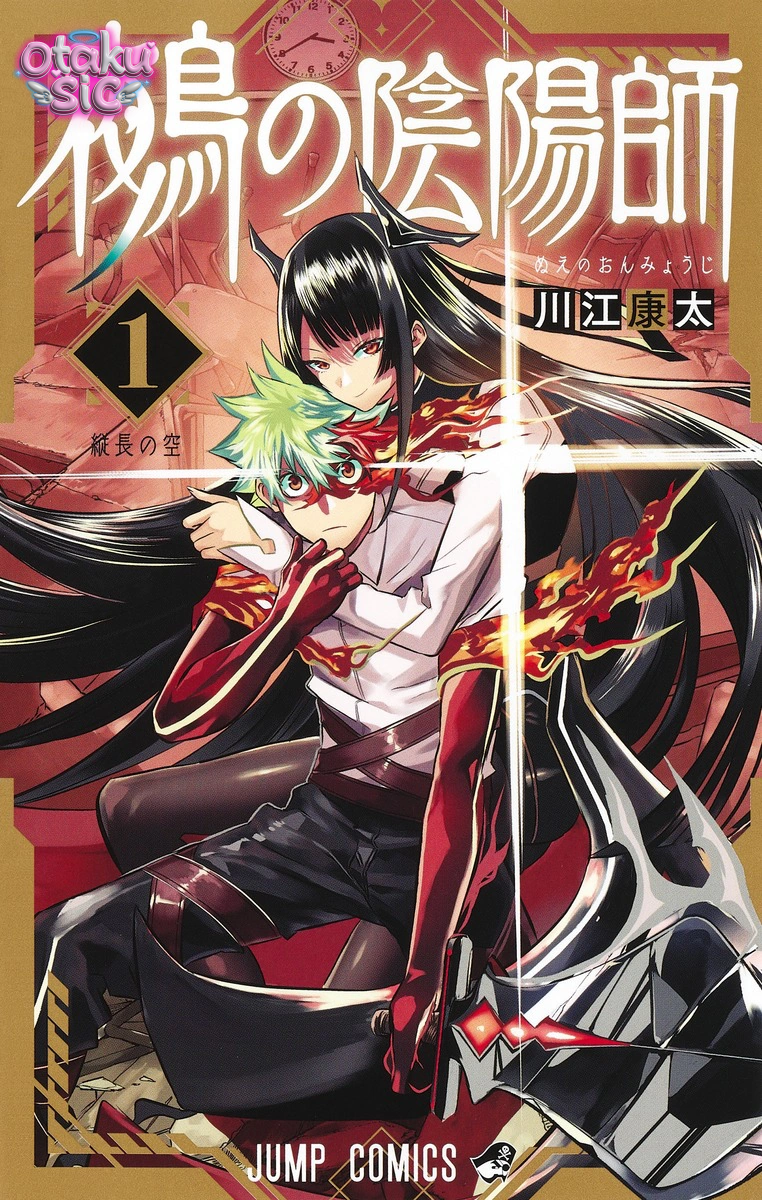 Trừ Tà Cùng Nue - Chap 1 - Trang 1