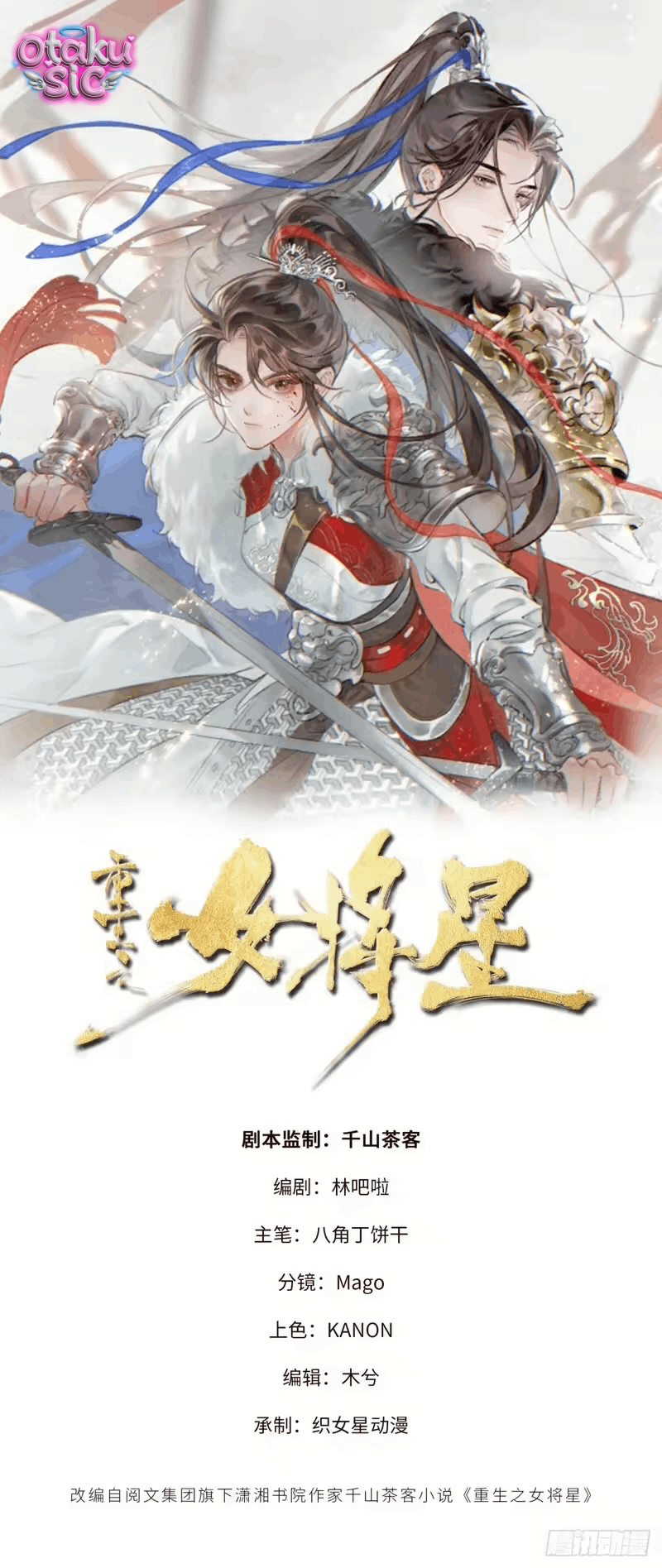 Trùng sinh chi nữ tướng tinh - Chap 1 - Trang 1