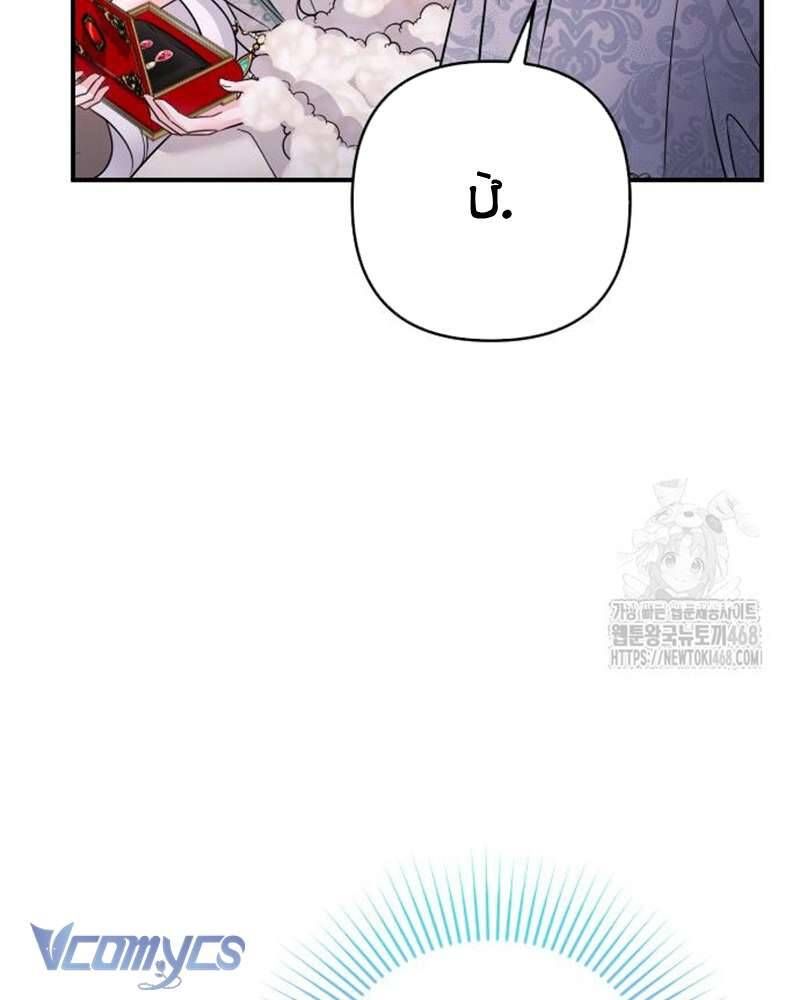Trước Khi Em Có Ý Định Chạy Trốn Ta Sẽ Ngăn Chặn Nó - Chap 6 - Trang 37