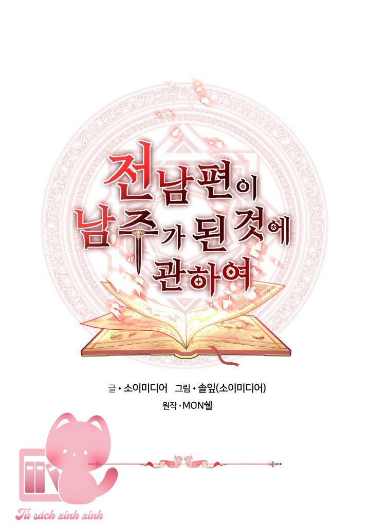 Từ Chồng Cũ Hóa Thành Nam Chính - Chap 12 - Trang 2