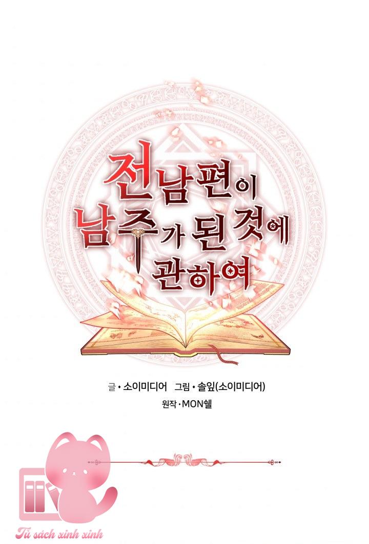 Từ Chồng Cũ Hóa Thành Nam Chính - Chap 14 - Trang 2