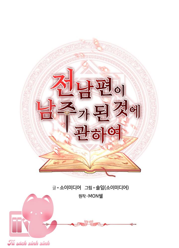 Từ Chồng Cũ Hóa Thành Nam Chính - Chap 17 - Trang 2