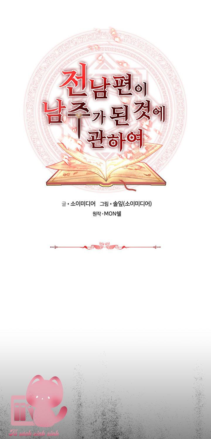Từ Chồng Cũ Hóa Thành Nam Chính - Chap 26 - Trang 4