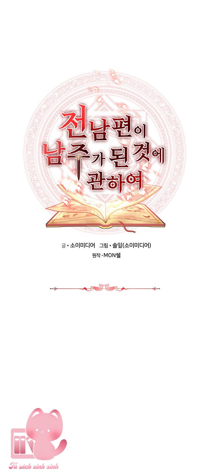 Từ Chồng Cũ Hóa Thành Nam Chính - Chap 27 - Trang 28