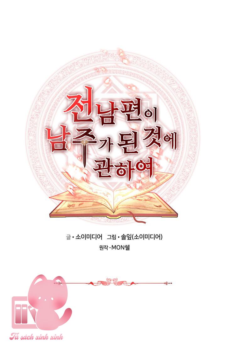 Từ Chồng Cũ Hóa Thành Nam Chính - Chap 28 - Trang 2