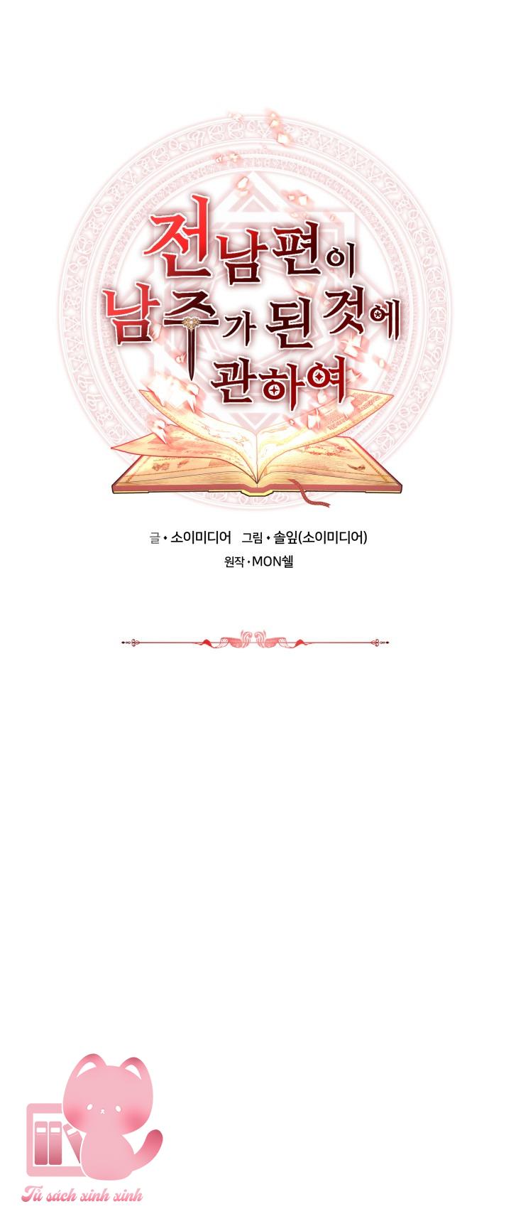 Từ Chồng Cũ Hóa Thành Nam Chính - Chap 30 - Trang 2