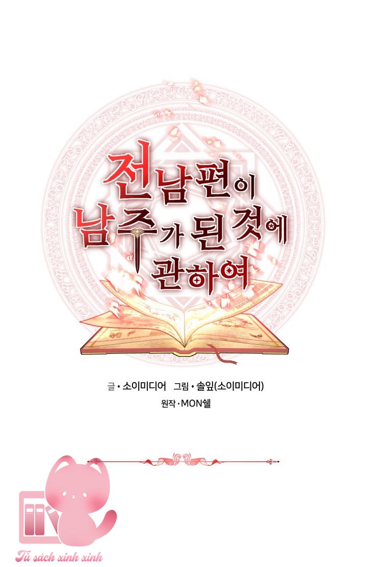 Từ Chồng Cũ Hóa Thành Nam Chính - Chap 35 - Trang 2
