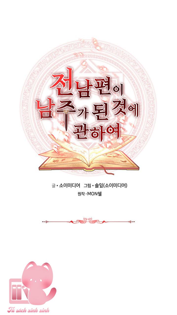 Từ Chồng Cũ Hóa Thành Nam Chính - Chap 39 - Trang 2