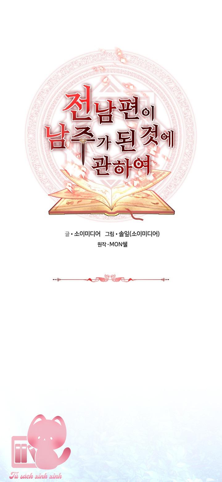 Từ Chồng Cũ Hóa Thành Nam Chính - Chap 44 - Trang 2