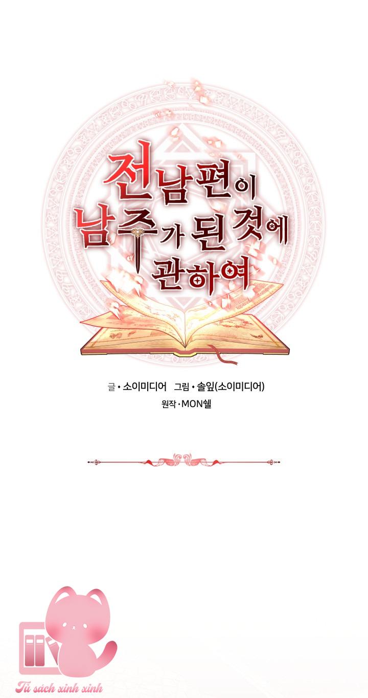Từ Chồng Cũ Hóa Thành Nam Chính - Chap 48 - Trang 2