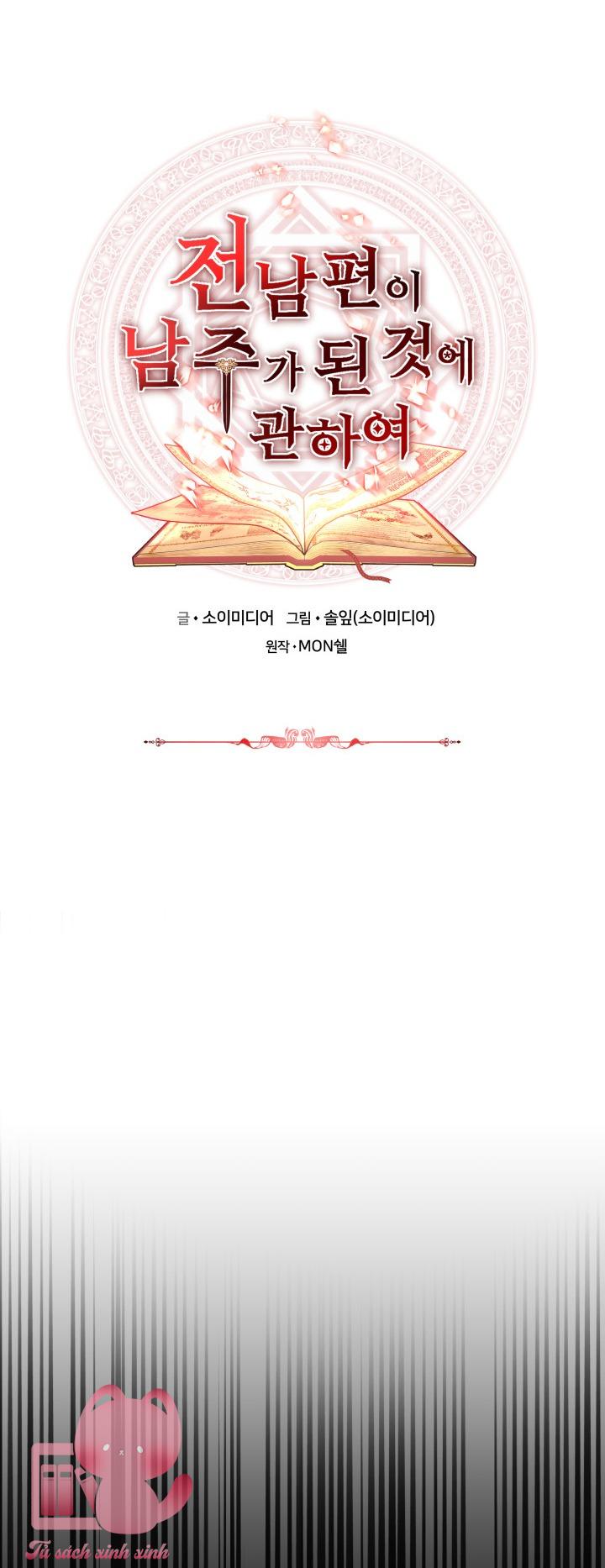 Từ Chồng Cũ Hóa Thành Nam Chính - Chap 49 - Trang 23