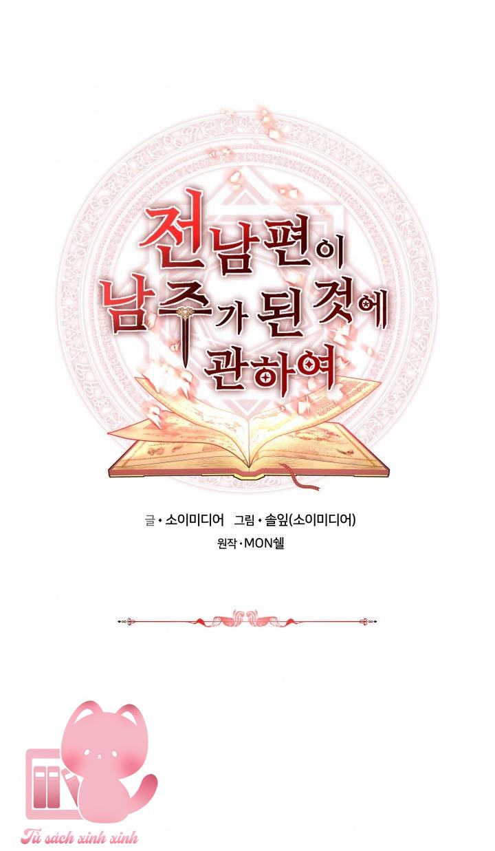 Từ Chồng Cũ Hóa Thành Nam Chính - Chap 7 - Trang 2