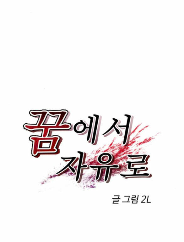 Tự Do Trong Mơ - Chap 100 - Trang 19