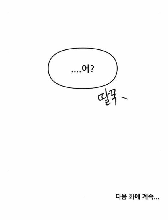 Tự Do Trong Mơ - Chap 101.2 - Trang 62