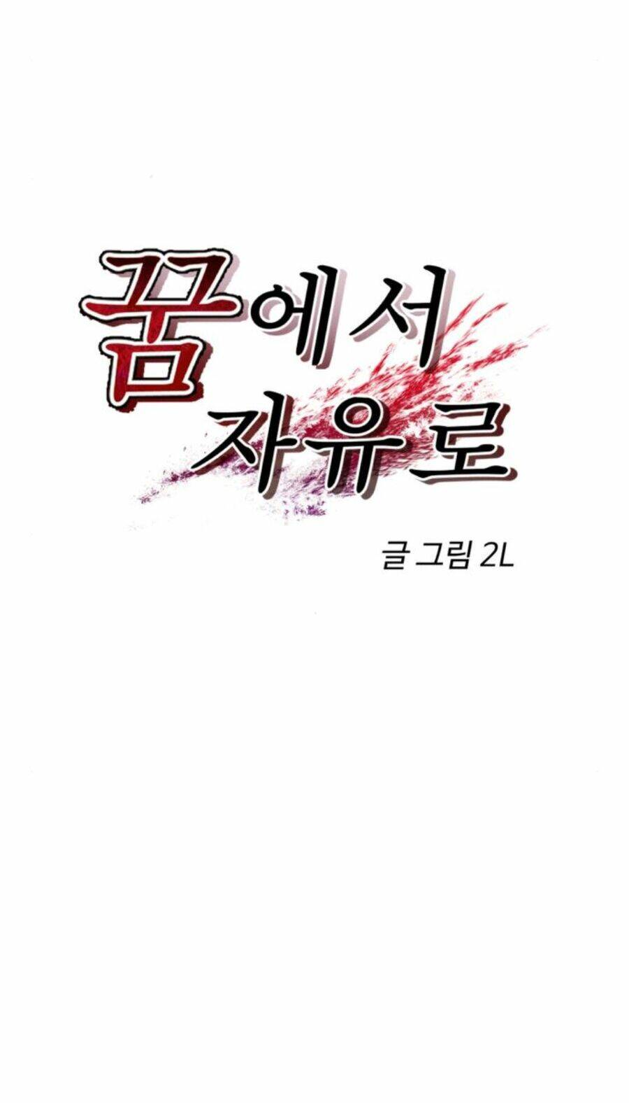 Tự Do Trong Mơ - Chap 104.1 - Trang 6
