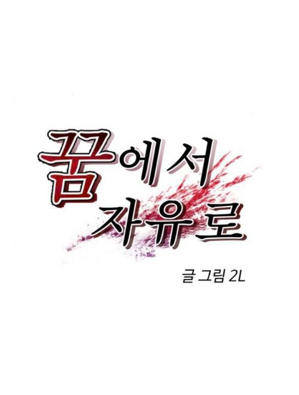 Tự Do Trong Mơ - Chap 105 - Trang 31