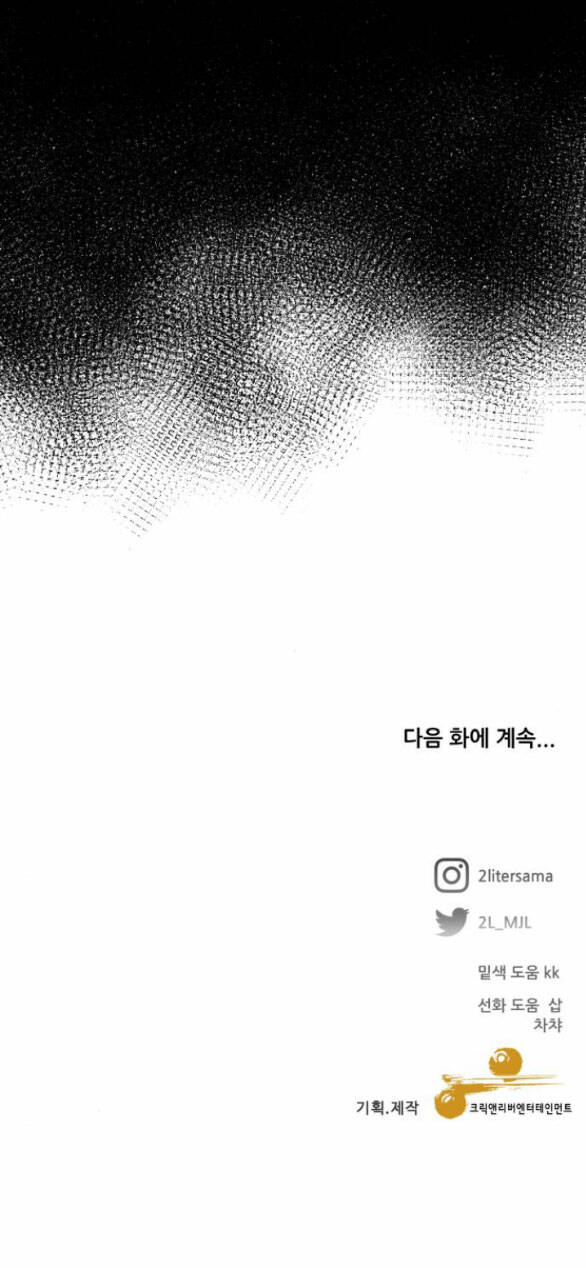 Tự Do Trong Mơ - Chap 115.2 - Trang 52