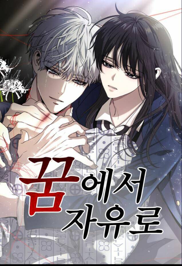 Tự Do Trong Mơ - Chap 119.1 - Trang 1