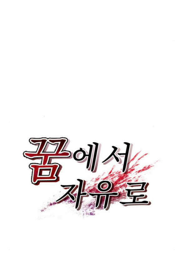 Tự Do Trong Mơ - Chap 150 - Trang 10