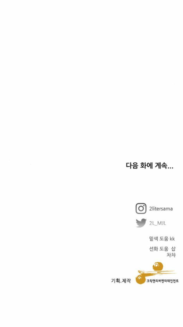 Tự Do Trong Mơ - Chap 151 - Trang 63