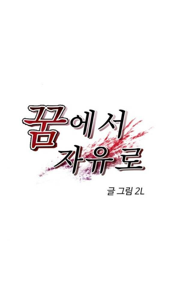 Tự Do Trong Mơ - Chap 184 - Trang 28