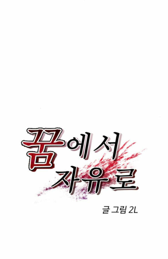 Tự Do Trong Mơ - Chap 190 - Trang 49
