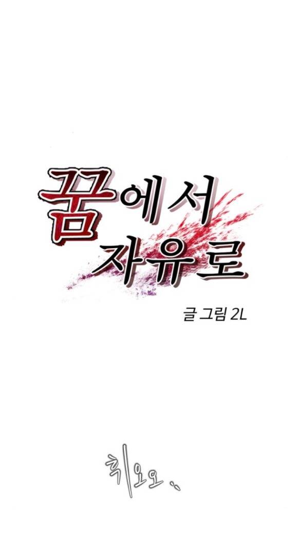 Tự Do Trong Mơ - Chap 196 - Trang 51