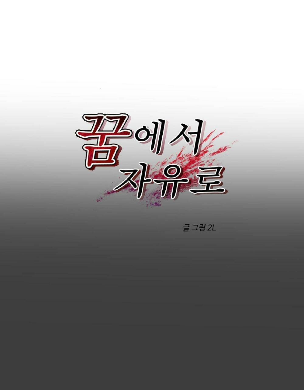 Tự Do Trong Mơ - Chap 3 - Trang 16