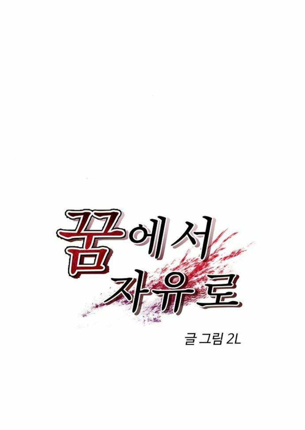 Tự Do Trong Mơ - Chap 52.1 - Trang 24
